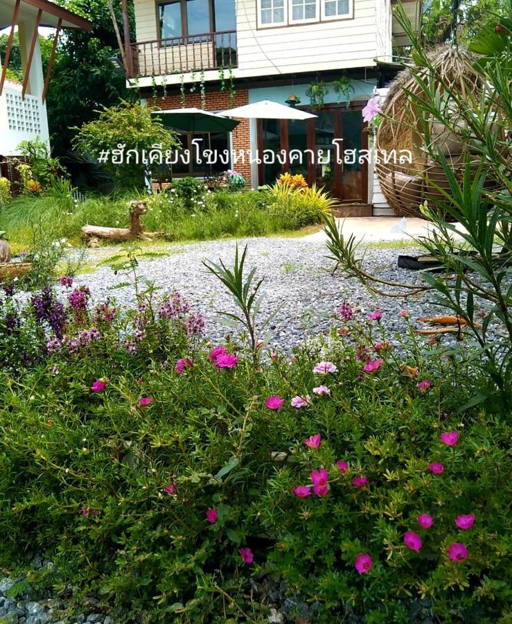 ฮักเคียงโขง Hug Khieng Khong Nongkhai Hostel Nong Khai Exterior photo